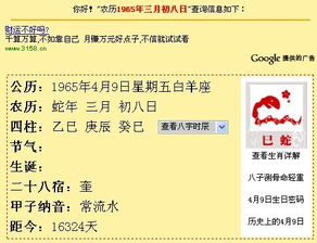 1965年阴历8月15日的星座是什么 信息阅读欣赏 信息村 K0w0m Com