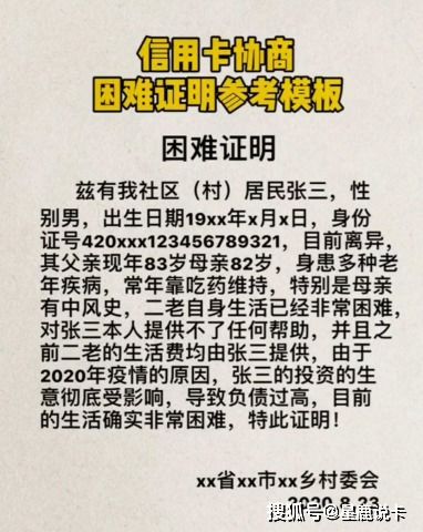 信用卡逾期怎么办会找居委会吗信用卡逾期,银行有没有权利打电话到村委会催收 