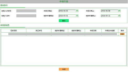 江苏省国家税务局为什么我电脑上没有申报作废的按钮