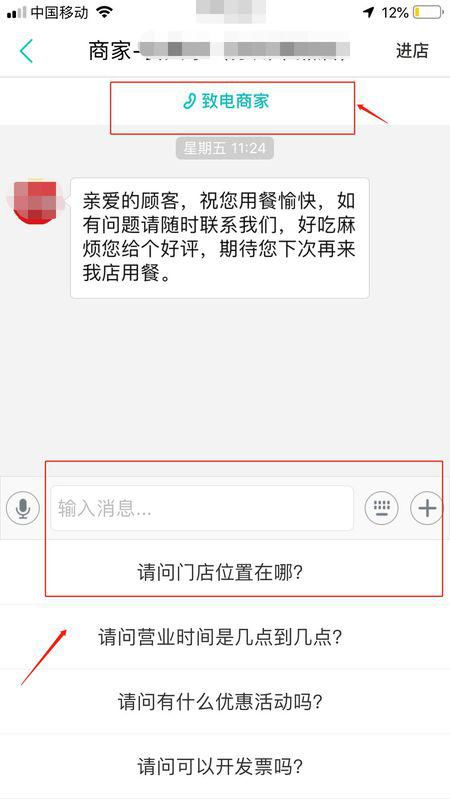 求助,美团外卖,卖家少给我送了一份饭怎么办 