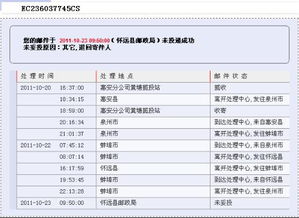 ems快递手机号查询快递信息官网（ems快递 手机号查询） 第1张