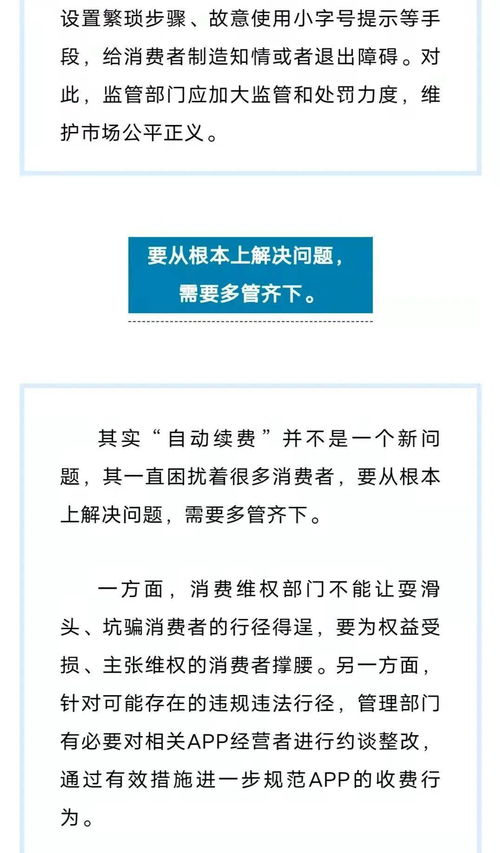 如何看待自动续费这种模式 (不提醒你自动续费)