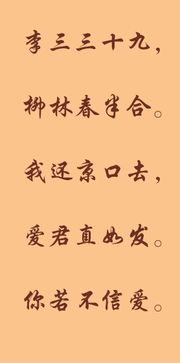 求一首情诗带李柳两个字 