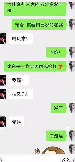 为什么别人家的老公像爹一样,宠着自己老婆 