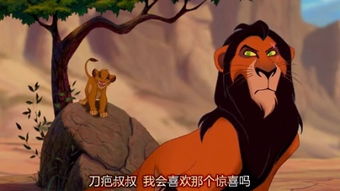 狮子王中文版 – 