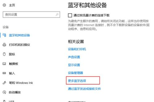 win10系统怎么连airpods