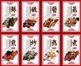 八大菜系是哪八大菜系,中国八大菜系详解