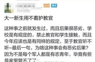 网友爆料 多名军训教官向高校女生表白并当众亲吻 