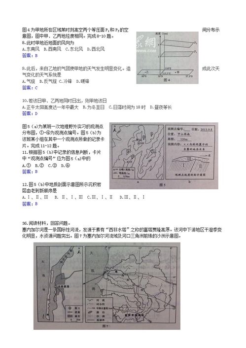 2014年山东高考成绩查询,2014年山东高考成绩查询？(图1)