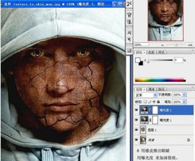PS给怎么制作裂纹肌肤 