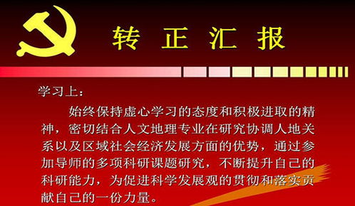 2016年标准入党申请书范文,入党转正申请书怎么写 求范文？