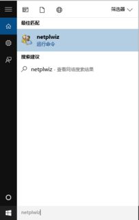 win10设置微软密码怎么取消密码错误