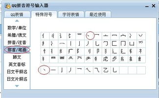 中间 这个标点符号怎么打 我用QQ拼音的,那顿号在中间的,不是下面 