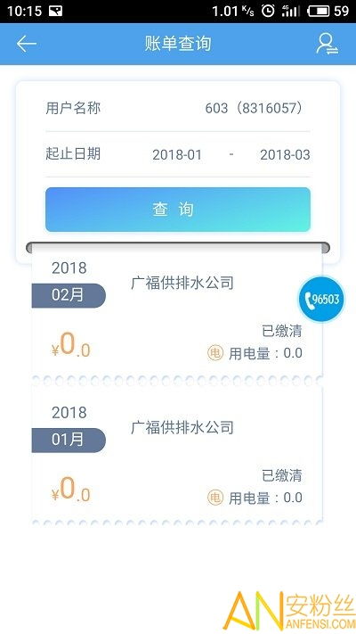 广安爱众能否尾市打开封停