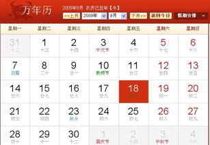 2010年09月09号是什么星座 