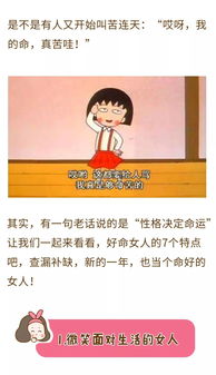 一个女人命好不好,就看这7条 