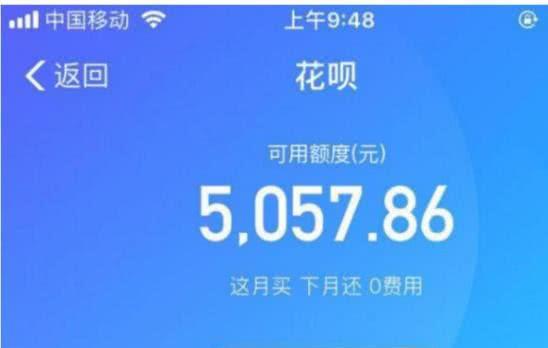 经常使用花呗付款,对我们的 征信 有影响吗 答案让人不敢相信