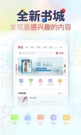 小蚂蚁追书app 小蚂蚁追书神器app安卓版 暂未上线 v1.0 嗨客手机下载站 