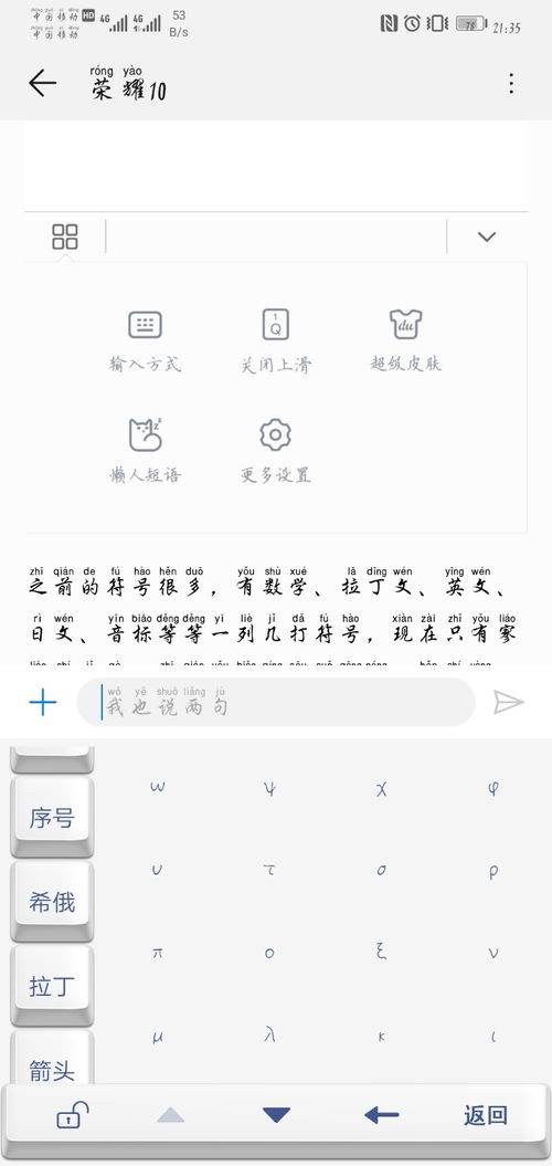 表情 百度输入法华为版建议 荣耀10功能建议花粉俱乐部 表情 