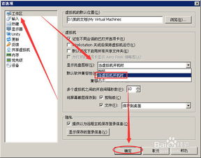 如何彻底关闭退出vmware虚拟机