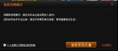 CF总是进不去,防沉迷已经注册了 是 成年的但是他总是提示如图,进不去 怎么办 