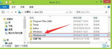 进入win10选择系统设置