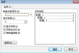 wps商务汇报目录怎么做 wps商务汇报目录怎么做出来