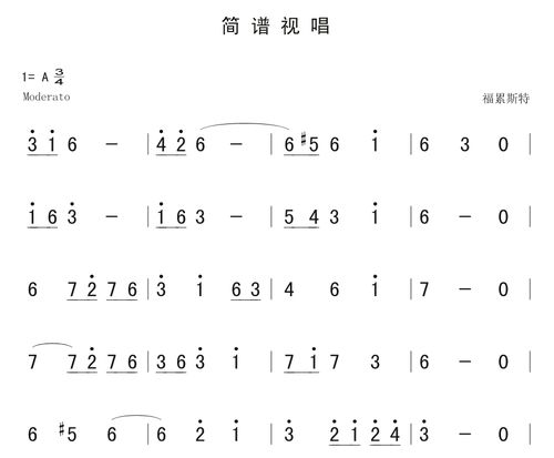 9月19日 每天一条简谱视唱 声乐爱好者专用