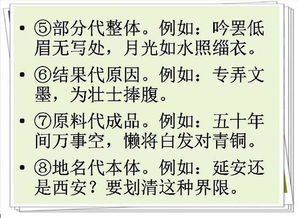 你再说一遍你为什么而读书的修辞手法