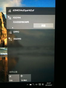 win10普通电脑的f3