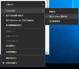 win10电脑任务栏怎么自动隐藏