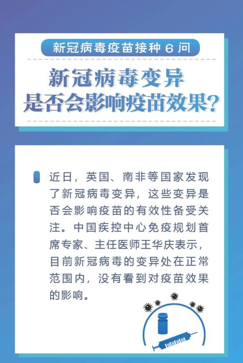 好消息 钟南山说中国第一批疫苗要公布了 官方发布 新冠病毒疫苗谁能打 去哪儿打