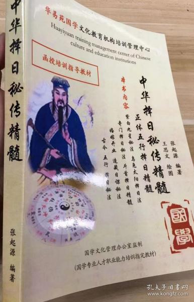 最新上架 周易书城的书摊 孔夫子旧书网 