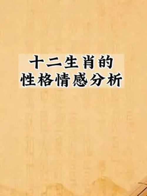 十二生肖谢谢你都知道吗 人生感悟 国学智慧 智慧人生 易学智慧 人生感悟正能量 