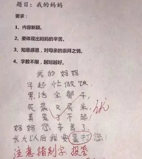 日组词有哪些？(包含日的词语大全)