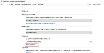 win10输入法设置在哪里(win10怎么添加英语输入法)