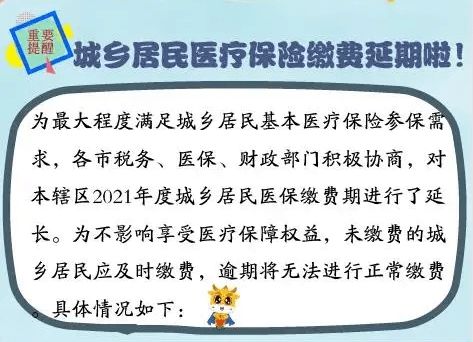 陕西城乡居民医疗保险延期陕西省城乡居民医疗保险之前没参保,现在开始参保可以吗