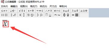 Word里面最上面横线怎么弄的