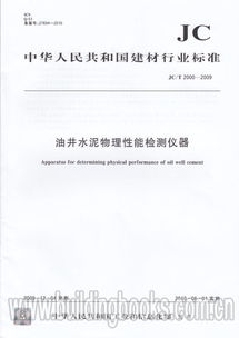 工程局检测中心通过全国水泥物理性能检验能力验证 