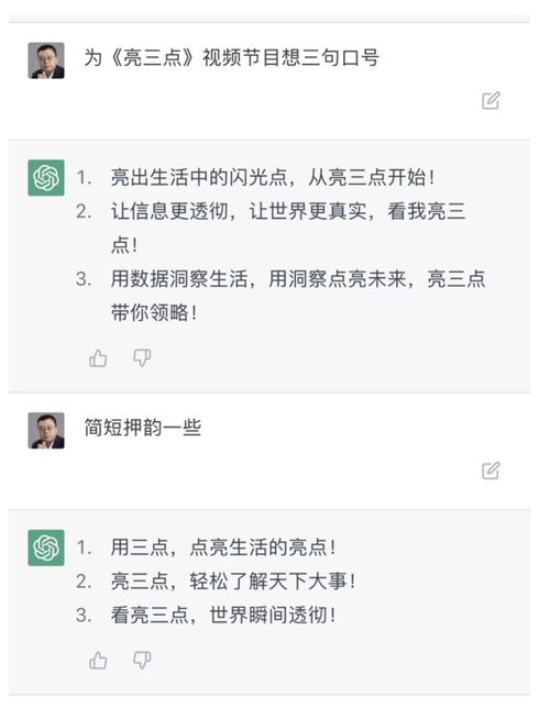 刘兴亮丨ChatGPT的10个靠谱用法