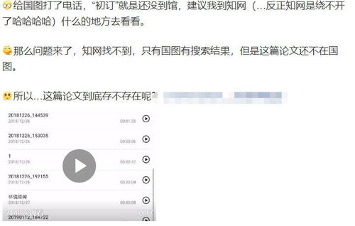 为什么网上查不到硕士毕业论文