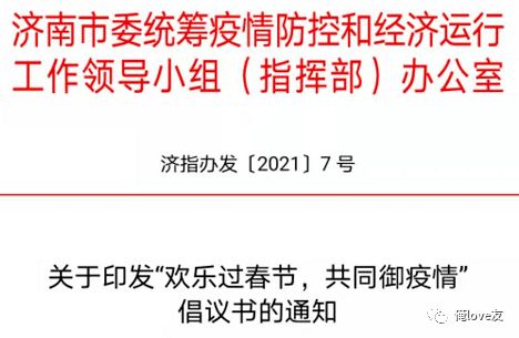 济南市莱芜梆子艺术传承保护中心演出活动暂停
