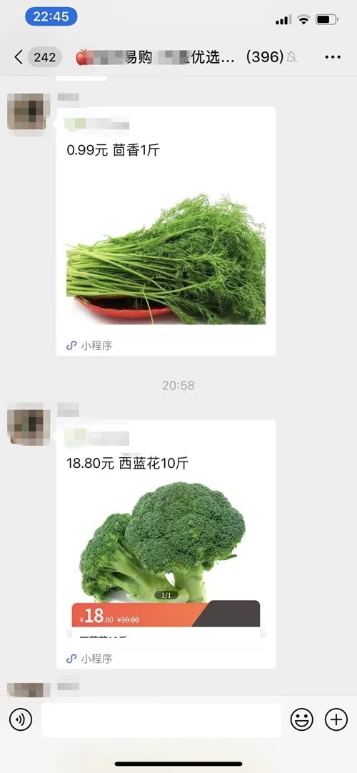 互联网大佬集体烧钱卖菜 消费者能薅多久羊毛