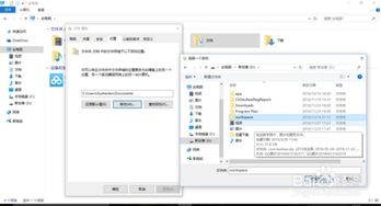 win10电脑软件怎么更改文件夹路径