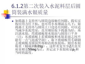 水泥表面比怎样确定试样量