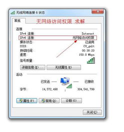 win10电脑登录设置路由器