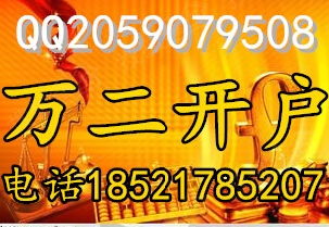 股票开户佣金最低两融佣金利率最低多少可以万1吗