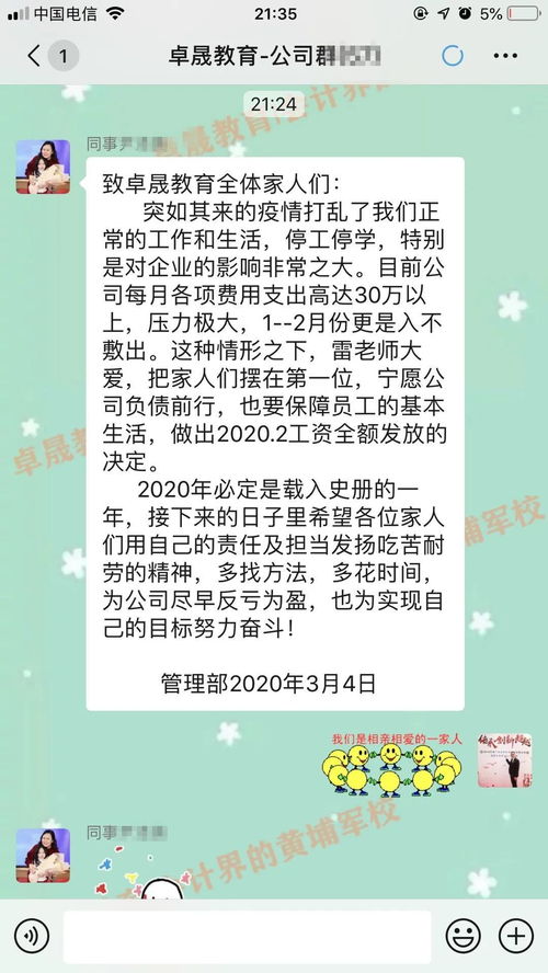 一个月的工资就70元，一个月有三十天，但只做21天