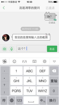 苹果手机也能用搜狗输入法吗 像iphone6,能不能用和其他手机安卓系统上一样的搜狗输入法