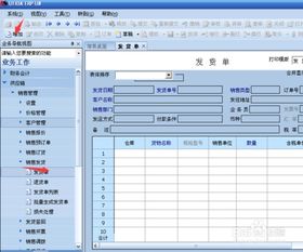 我公司用的是用友软件，现在供应商客户很多，有没有什么快捷方式可以查询到所需客户供应商？